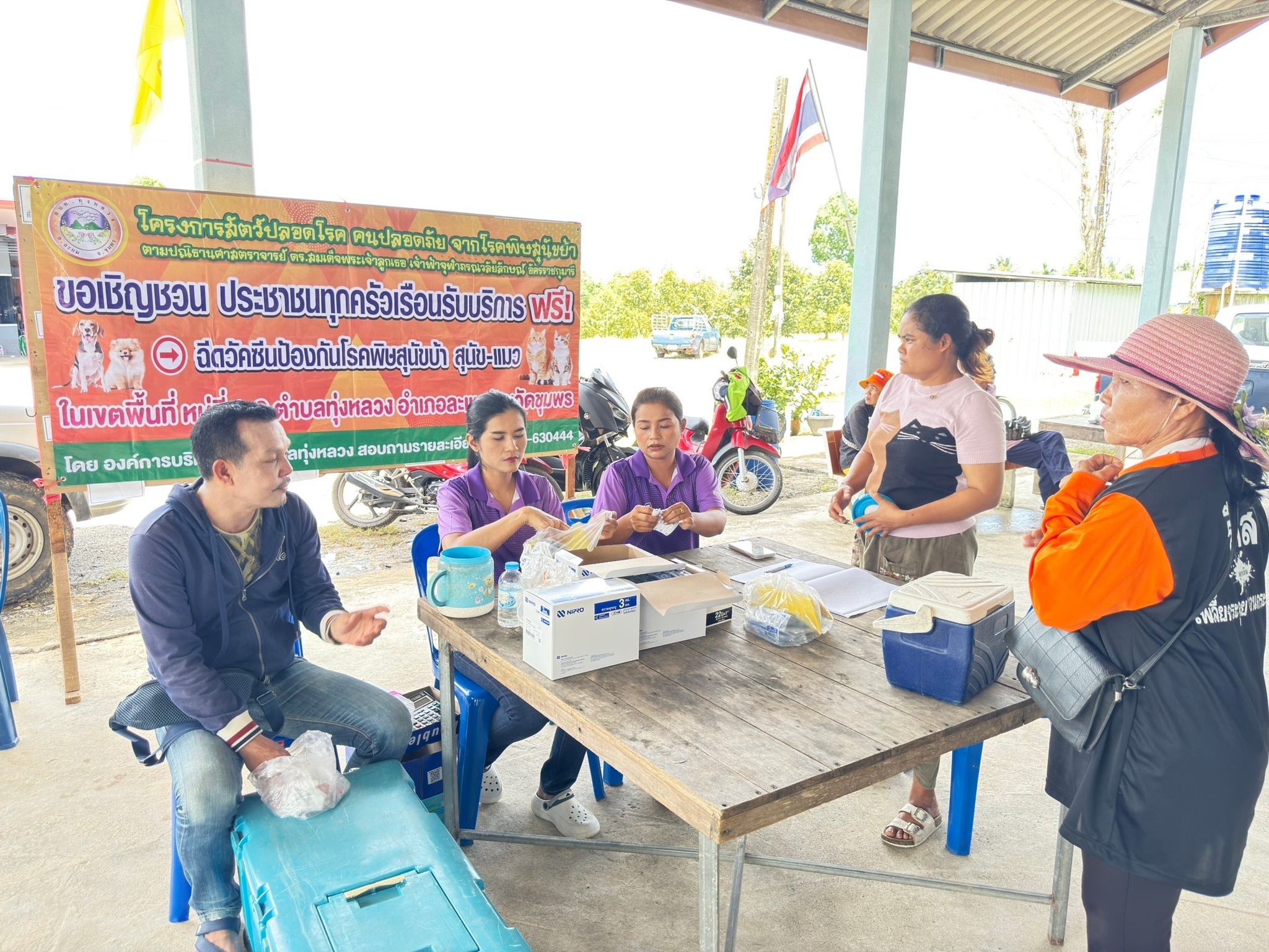 โครงการสัตว์ปลอดโรค คนปลอดภัย จากโรคพิษสุนัขบ้า