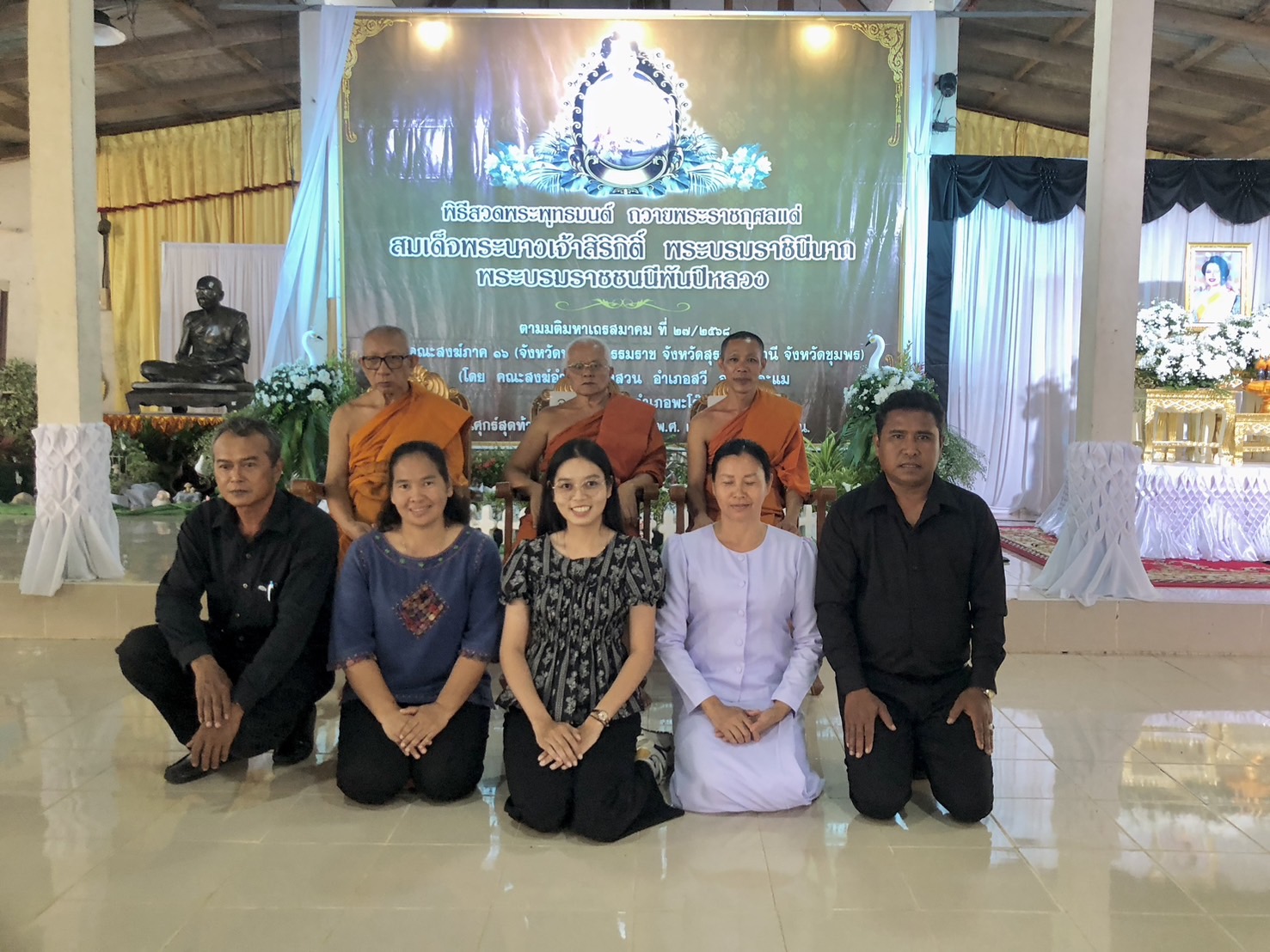 🌻วันศุกร์ที่ 29 พฤษภาคม 2569 องค์การบริหารส่วนตำบลทุ่งหลวง นำโดยนายประสพโชค เจริญวิริยะภาพ นายกองค์การบริหารส่วนตำบลทุ่งหลวง คณะทีมบริหาร ผู้นำท้องถิ่น ท้องที่ และคุณครู ศพด.บ้านหัวมาด เข้าร่วมพิธีสวดพระพุทธมนต์ ถวายพระราชกุศลแด่สมเด็จพระนางเจ้าสิริกิติ์ พระบรมราชินีนาถ พระบรมราชชนนีพันปีหลวง ณ วัดโสมสิริวัฒนาราม