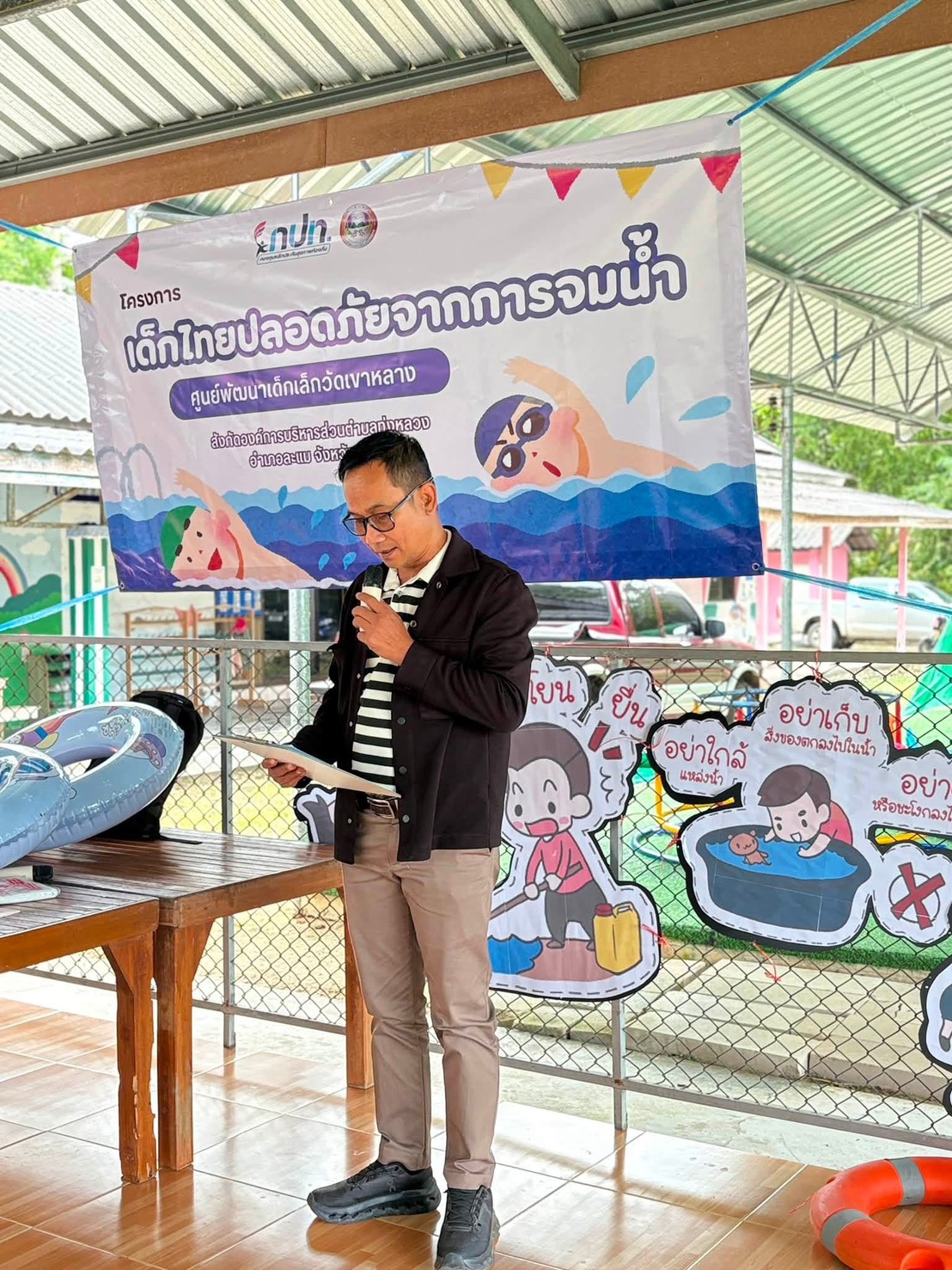 วันจันทร์ที่ 13 กรกฎาคม 2569 
ศูนย์พัฒนาเด็กเล็กวัดเขาหลางสังกัดองค์การบริหารส่วนตำบลทุ่งหลวง อำเภอละแม จังหวัดชุมพร ได้จัดโครงการเด็กปฐมวัยปลอดภัยจากการจมน้ำ 
     🔊 ขอขอบคุณท่านรองนายก, สมาชิก อบต.ทุ่งหลวง,คณะกรรมการศูนย์พัฒนาเด็กเล็กบ้านหัวมาด, เจ้าหน้าที่ อบต.ทุ่งหลวง, คณะครูและนักเรียน ,วิทยากรและผู้ปกครองทุกท่าน ที่ได้สละเวลามาร่วมกิจกรรมในวันนี้ค่ะ